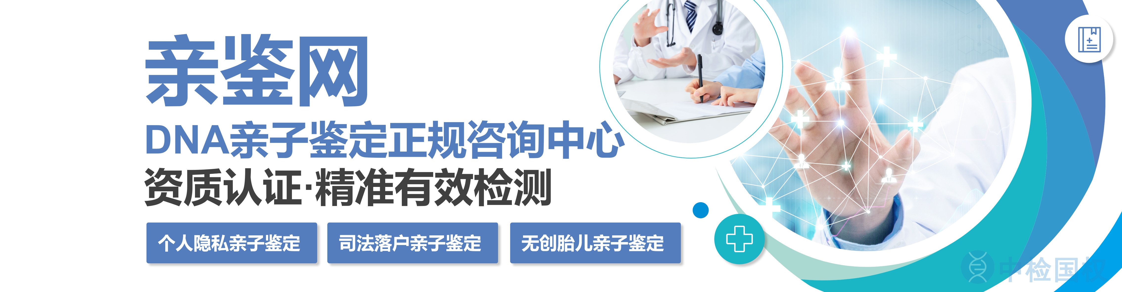 親子鑒定中心